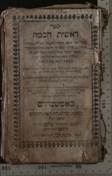 Reshit hokhmah / asher ḥiber ... Eliyahu ben Mosheh di Ṿidash mi-talmide Mosheh Ḳordoṿero la-tet hakhanah ṿe-ṭaharah la-baʼim la-ḥaḳor mi-masakh rabo, ha-nizkar be-ḥiburaṿ ... meyusadim ʻal midreshe ṿe-tiḳune Rashbi ʻim kol ha-peraḳim ha-nosafim ṿe-Ḥupat Eliyahu rabah ṿe-Or ʻolam / [me-et Yiśraʼel Alnaḳaṿah] u-mafteaḥ ... ; ʻim perush maspiḳ ... / she-ḥiber R. Menaḥem Man ben Shelomoh ha-Leṿi.