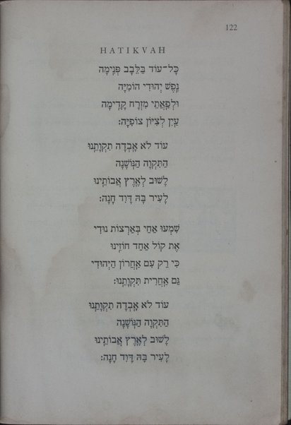 The Haggadah of Passover =  Hagadah shel Pesaḥ : for members of the Armed Forces of the United States / edited by David and Tamar de Sola Pool.