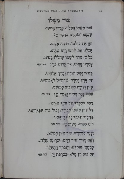 [Tefilot Yisrael le-Shabbat ve-shalosh regalim] : Prayers of Israel for the Sabbath and the festivals. / arranged and revised, with the latest English translation and responsive readings, by Jacob Bosniak.