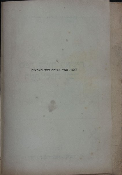 Lehem le-fi ha-ṭaf : sefer limud reshit daʻat śefat ʻEver.