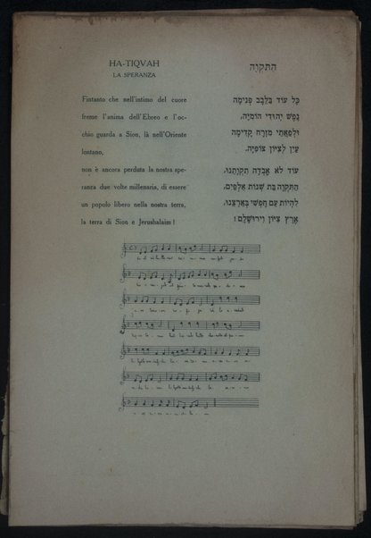 [Seder Hagadah shel Pesaḥ : ʻim targum u-mavo ṿe-heʻarot bi-leshon Iṭalḳit] = Haggadah di Pasqua : testo ebraico con traduzione italiana, introduzione e note / [me-et Shabtai Ṭoʼaf] ; illustrata da Eva Romanin Jacur.