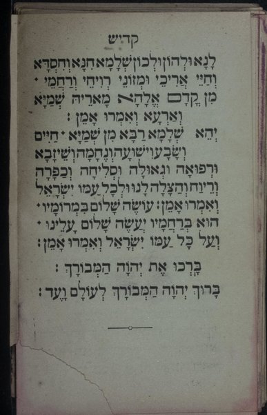 Sefer ʻolat tamid : seder tefilot S.M. ʻA ʻim perush ḥadash ke-minhag k.ḳ Sefaradim ...