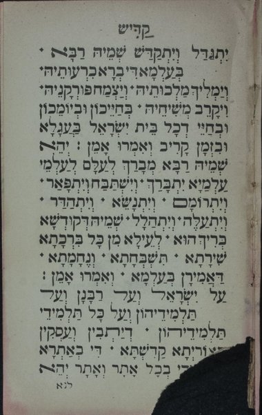 Sefer ʻolat tamid : seder tefilot S.M. ʻA ʻim perush ḥadash ke-minhag k.ḳ Sefaradim ...