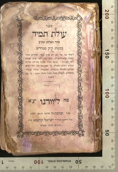 Sefer ʻOlat tamid : seder tefilot ... ke-minhag ḳ. ḳ. Sefaradim