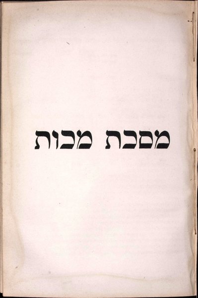 Sefer Diḳduḳe sofrim : kolel nusḥaʼot we-girsaʼot ha-nimtsaʼot ba-Talmud ketav yad mi-shenat 103 le-ʼelef ha-shishi ha-munaḥ beʻir Minkhen ... ʻim hagahot niḳraʼot Divre sofrim, kolelim nushaʼot shonot mi-Gemaraʼ ketav yad ha-nimtsaʼ be-ʻEked sifre ha-melekh yar. h. umi-defusim ha-riʼshonim ... we-heʻarot le-varer ʼet ha-nusḥa ha-yesharah / meʼet Refaʼel Natan Nataʻ b. mo. h. Shelomoh Zelḳind Rʼabinʼowiṭts