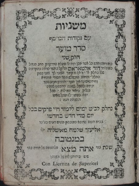 Mishnayot : ʻim neḳudot ha-kosef ... / ... Daṿid Alṭaras ...