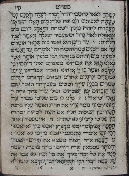 Mishnayot : ʻim neḳudot ha-kosef ... / ... Daṿid Alṭaras ...