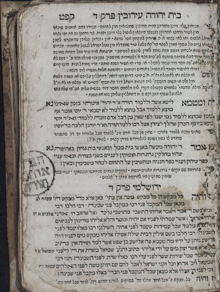 ʻEn Yiśraʼel : meʼasef le-khol emunot ṿe-agadot u-midrashim ha-mefuzarim be-khol shishah sidre mishnah ... /  ḥibro Yaʻaḳov n' Ḥaviv ... ṿe-ʻim Bet Yehudah u-Maʻamre ha-Yerushalmi aḥar kol pereḳ ...