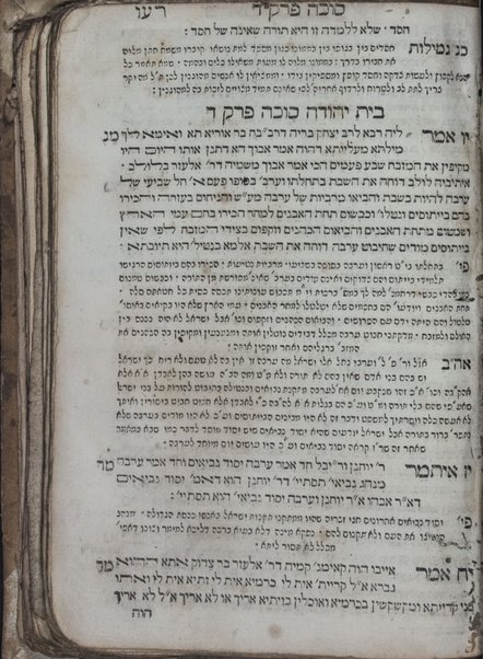 ʻEn Yiśraʼel : meʼasef le-khol emunot ṿe-agadot u-midrashim ha-mefuzarim be-khol shishah sidre mishnah ... /  ḥibro Yaʻaḳov n' Ḥaviv ... ṿe-ʻim Bet Yehudah u-Maʻamre ha-Yerushalmi aḥar kol pereḳ ...