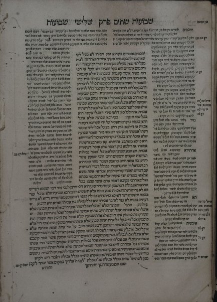 Masekhet Berakhot [-Perush ha-Mishnayot ...] : ʻim Perush Rashi ṿe-Tosafot ṿe-Rabenu Asher ke-fi asher nidpas be-Ṿenetsiyah ha-birah bi-defus Yusṭiniyah ...