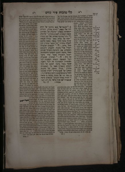 Mesekhet Berakhot [-Mishnayot ...] : ʻim Perush Rashi ṿe-tosafot ... kefi asher kavar nidpas ... mi-ḳedem ṿe-ʻim kamah maʻalot ... she-hughu mi-kol sifre ha-Shas ha-ḳodmim umi-sifre kol ha-mefarshim ... [ṿe]she-huvʼu kol marʼeh meḳomot ...