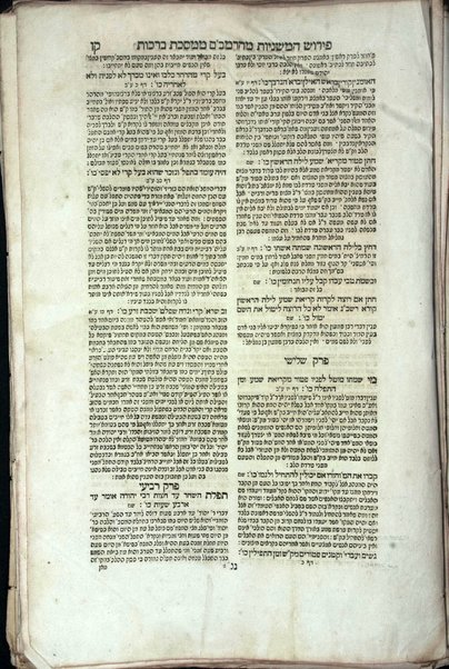 Masekhet Berakhot [-Mishnayot ...] min Talmud Bavli : ʻim perush Rashi ṿe-Tosafot ...