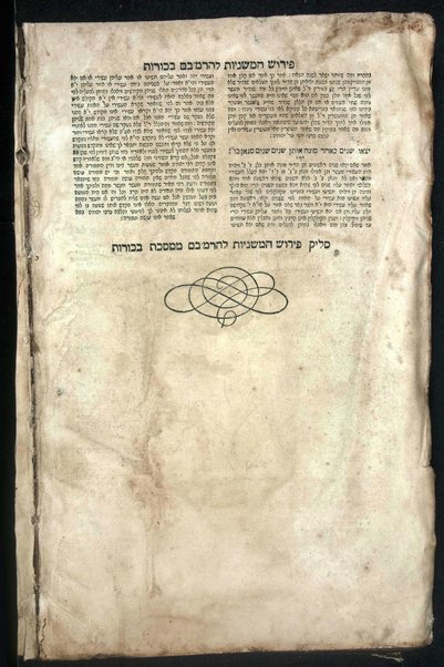 Mesekhet Berakhot [-Mishnayot ...] : ʻim Perush Rashi ṿe-tosafot ... kefi asher kavar nidpas ... mi-ḳedem ṿe-ʻim kamah maʻalot ... she-hughu mi-kol sifre ha-Shas ha-ḳodmim umi-sifre kol ha-mefarshim ... [ṿe]she-huvʼu kol marʼeh meḳomot ...