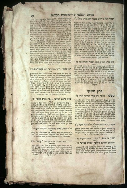 Mesekhet Berakhot [-Mishnayot ...] : ʻim Perush Rashi ṿe-tosafot ... kefi asher kavar nidpas ... mi-ḳedem ṿe-ʻim kamah maʻalot ... she-hughu mi-kol sifre ha-Shas ha-ḳodmim umi-sifre kol ha-mefarshim ... [ṿe]she-huvʼu kol marʼeh meḳomot ...