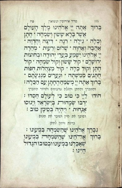 Sefer Ḥi. mi. li-ve. Y. : r.t. [i.e. rashe tevot] Ḥinukh milah li-vene Yiśraʼel ...