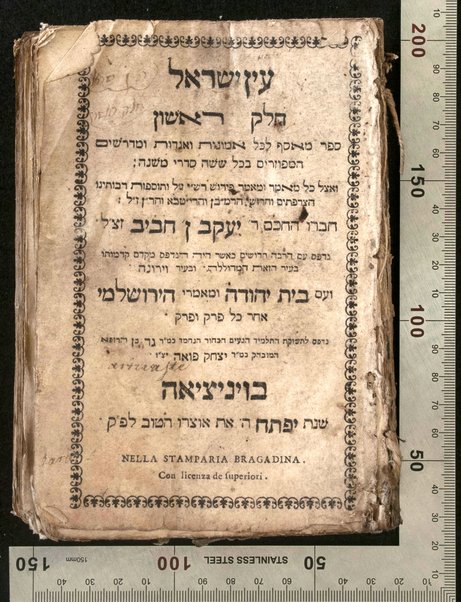 ʻEn Yiśraʼel : meʼasef le-khol emunot ṿe-agadot u-midrashim ha-mefuzarim be-khol shishah sidre mishnah ... /  ḥibro Yaʻaḳov n' Ḥaviv ... ṿe-ʻim Bet Yehudah u-Maʻamre ha-Yerushalmi aḥar kol pereḳ ...