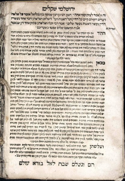 ʻEn Yiśraʼel : meʼasef le-khol emunot ṿe-agadot u-midrashim ha-mefuzarim be-khol shishah sidre mishnah ... /  ḥibro Yaʻaḳov n' Ḥaviv ... ṿe-ʻim Bet Yehudah u-Maʻamre ha-Yerushalmi aḥar kol pereḳ ...