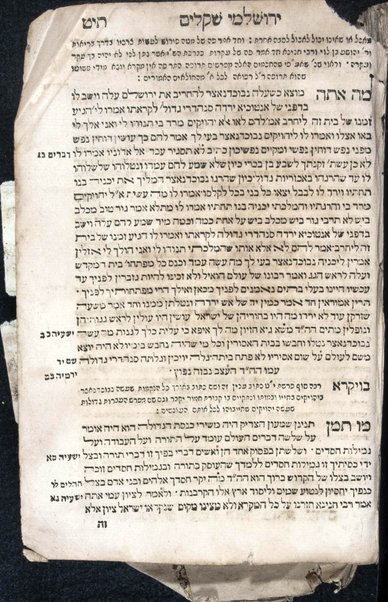 ʻEn Yiśraʼel : meʼasef le-khol emunot ṿe-agadot u-midrashim ha-mefuzarim be-khol shishah sidre mishnah ... /  ḥibro Yaʻaḳov n' Ḥaviv ... ṿe-ʻim Bet Yehudah u-Maʻamre ha-Yerushalmi aḥar kol pereḳ ...