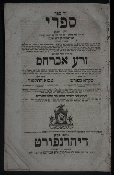 Zeh sefer Sifre : ... ʻim perush Zeraʻ Avraham / leha-Rav Avraham Yeḳutiʼel Zalman Likhṭshṭain.