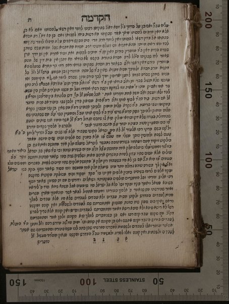 Sefer Bet ha-Leṿi :  yesodato ha-neʼemanah ʻal ʻamude kelale ha-migo ... /  Yeshaʻyah ha-Leṿi ben ... Yaʻaḳov ... Horṿits.