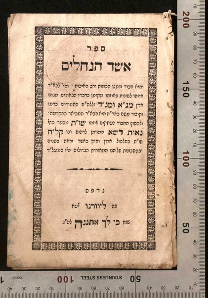 Eshed ha-neḥalim : ... le-vaʼer ezehu leshonot Maga u-Magad ... uleve-sof ha-ḥibur neʻtaḳim ezehu sh. u-t. mi-sefer ket. y. Neʼot deshe ...