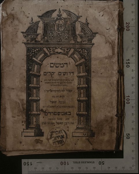 Ḥamishim derushim yeḳarim : asher nilḳeṭu min ha-pardes ha-gadol asher naṭaʻ ha-ḥakham ha-shalem ... / Shaʼul Leṿi Morṭera ; ṿa-yiḳra et shemo Givʻat Shaʼul.