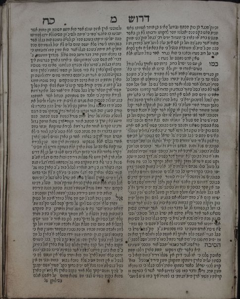 Ḥamishim derushim yeḳarim : asher nilḳeṭu min ha-pardes ha-gadol asher naṭaʻ ha-ḥakham ha-shalem ... / Shaʼul Leṿi Morṭera ; ṿa-yiḳra et shemo Givʻat Shaʼul.