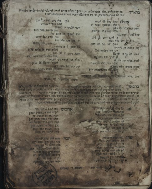 Ḥamishim derushim yeḳarim : asher nilḳeṭu min ha-pardes ha-gadol asher naṭaʻ ha-ḥakham ha-shalem ... / Shaʼul Leṿi Morṭera ; ṿa-yiḳra et shemo Givʻat Shaʼul.