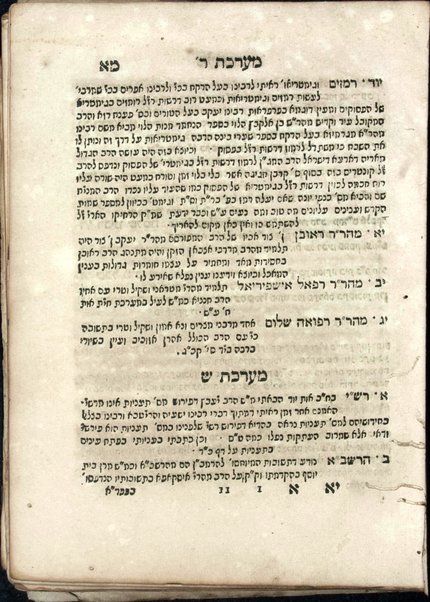 Sefer Ṿaʻad la-ḥakhamim : hu hayah mi-shayere Shem ha-gedolim ḥ. 1 ṿe-ḥ. 2 ... / Ḥayim Yosef Daṿid ... Azulai.