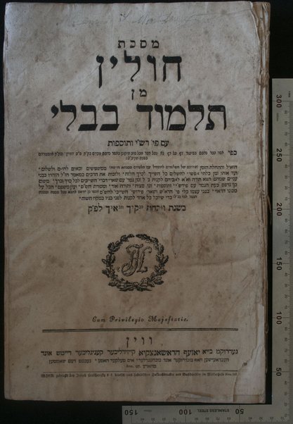 Masekhet Zevaḥim[-Bekhorot] min Talmud Bavli ʻim perush Rashi ṿe-Tosafot ...