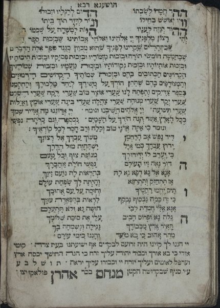 Sefer ha-tiḳunim : kol 'emet tafsiyah le-hay : ...