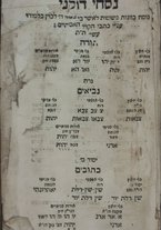 volumeEbraico/CEFF01-0000821/2