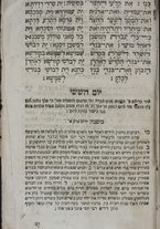 volumeEbraico/CEFF01-0000821/6