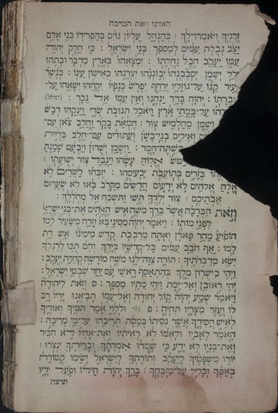 Sefer Tefilat ha-ḥodesh : ke-minhag ḳahal ḳadosh Sefardim ... ha-Rav Ḥida ... ḳesher godel ...