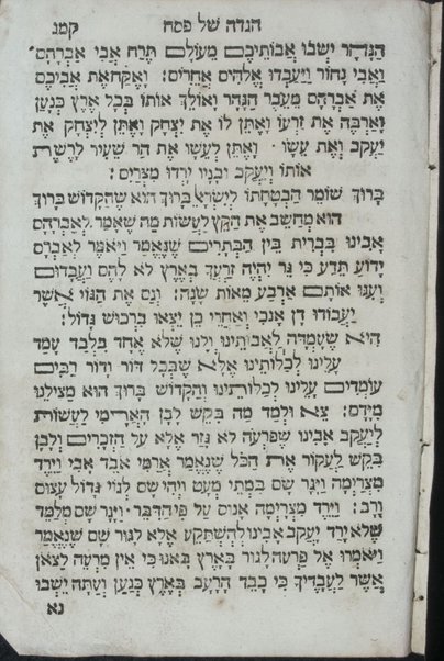 Mạhzor shel kol ha-shanah : kefi minhag ḳ.ḳ. Iṭaliyani ... ṿe-ʻatah hosafnu vo tosafot merubah ʻal ha-ʻiḳar, kol ha-dinim ha-shayakhim le-khol ha-shanah ...