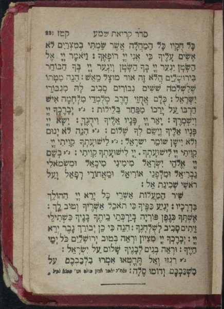 Sefer Rinah ụ-tefilah