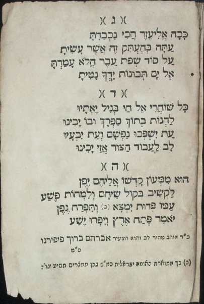 Maḥazor le-yamim nora'im = Orazioni : ebraico - italiano per Il capo d'anno, e giorno dell'Espiazione ad uso degli Israeliti Portoghesi, e Spagnoli ...