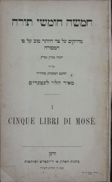 Ḥamishah ḥumshe Torah ... / ... Me'ir ha-Leṿi Le‘ṭe‘ris ... = I cinque libri di Mosè