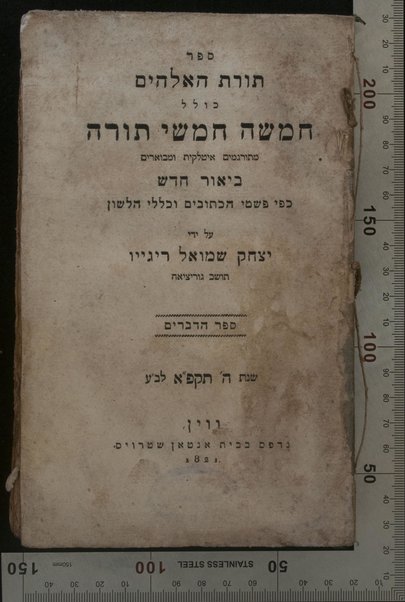 Sefer Torat ha-Elohim : kolel ḥamishah ḥumshe Torah : meturgamim Italḳit u-mevoʼarim beʼur ḥadash ... = Legge di Dio, ossia il Pentateuco : tradotta in lingua italiana / ʻal yede Yitsḥaḳ Shemuʼel Regyo.