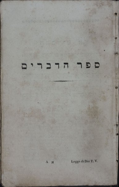 Sefer Torat ha-Elohim : kolel ḥamishah ḥumshe Torah : meturgamim Italḳit u-mevoʼarim beʼur ḥadash ... = Legge di Dio, ossia il Pentateuco : tradotta in lingua italiana / ʻal yede Yitsḥaḳ Shemuʼel Regyo.