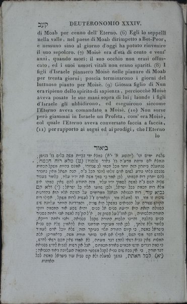 Sefer Torat ha-Elohim : kolel ḥamishah ḥumshe Torah : meturgamim Italḳit u-mevoʼarim beʼur ḥadash ... = Legge di Dio, ossia il Pentateuco : tradotta in lingua italiana / ʻal yede Yitsḥaḳ Shemuʼel Regyo.