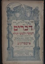 volumeEbraico/CEFF01-0000898/2