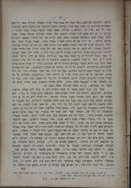 Dor dor ṿe-dorshaṿ : hu sefer Divre ha-Yamim la-Torah she-be-ʻal-peh ʻim ḳorot sofrehah u-sefarehah / Aizḳ Hirsh Ṿais.