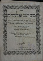 volumeEbraico/CEFF01-0000907/2