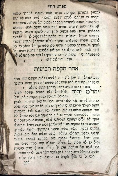 Sefer Ḳinyan perot : ʻal seder alfa beta liḳuṭe dinim le-khol davar ha-shayakh li-khelalut Yamim Noraʼim u-ḳedushat he-Ḥag