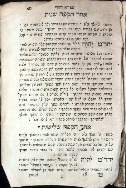 Sefer Ḳinyan perot : ʻal seder alfa beta liḳuṭe dinim le-khol davar ha-shayakh li-khelalut Yamim Noraʼim u-ḳedushat he-Ḥag