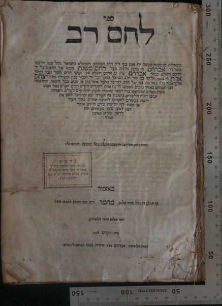 Sefer Leḥem rav : mi-sheʼelot u-teshuvot