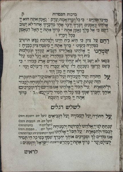 ḥamisha ḥumshe torah