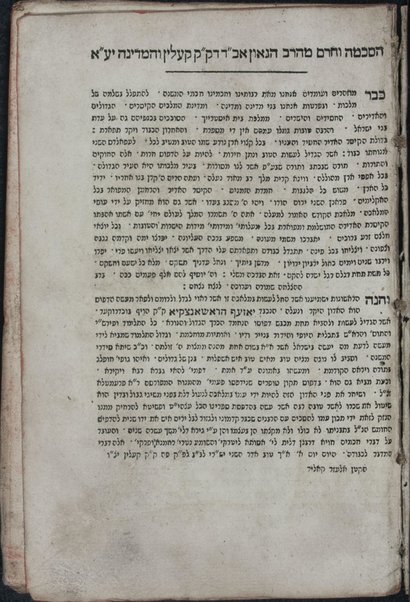 ḥamisha ḥumshe torah