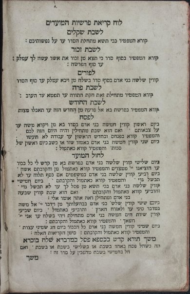 ḥamisha ḥumshe torah